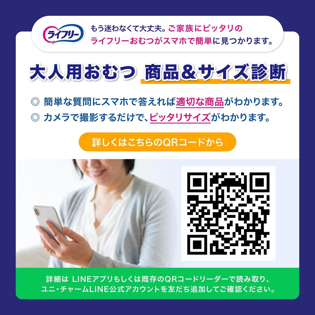 Lifree Pants Type Light Light Pants M Size 22 Pieces 2 Times Absorption Those Who Can Walk [For Alone]