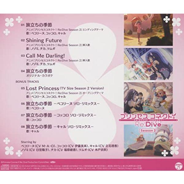 [CD] Anime Pricess Connect ! Re: Dive Theme Song Tabidachi No Kisetu Anime OST