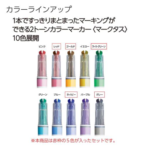 KOKUYO Highlighter Pen 2 Tone Color Marker Marktas 5 Color Set PM-MT100-5S2