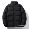 Solid Color Stand-up Neck Cotton-padded Clothes Men's New Winter Thickened Warm Bread Clothes Loose Trend Cotton Clothes Jacket