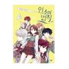 Inso's Law Korean Webtoon Romance Comic Book Manhwa 1-5