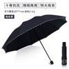 Large Manual Folding Umbrella, Men's Enlarged Thickened Reinforced Boys and Women Double Weather and Rain Umbrella, Wind Resistance