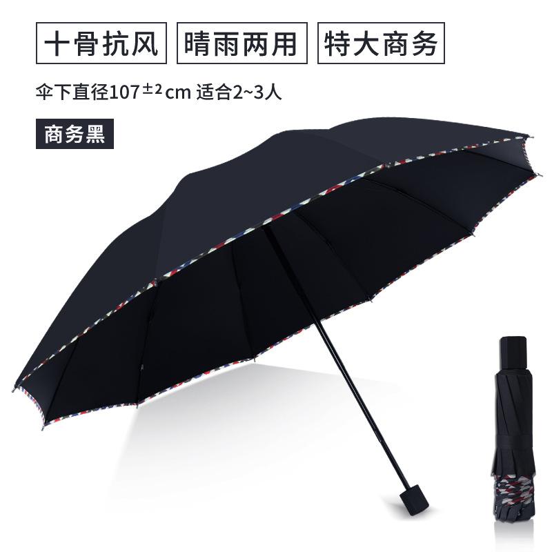 Large Manual Folding Umbrella, Men's Enlarged Thickened Reinforced Boys and Women Double Weather and Rain Umbrella, Wind Resistance
