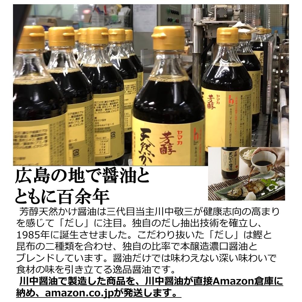 Соевый даши Соевый соус Насыщенный натуральный соевый соус 900 мл с низким содержанием соли Набор из 6 шт. [Соус Каванака] [A-1]