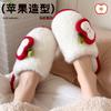 Apple Bag Head Cotton Slippers Autumn and Winter Home Indoor Plush Warm Home Non-slip Fluffy Slippers