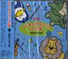CD VARIOUS - CD Latest Children's Classical Musi JC5 Japan ObiClassical Used