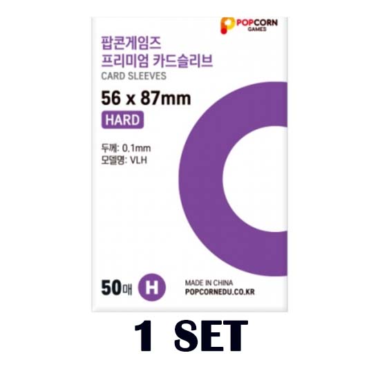 [POPCORN GAMES] Premium Card Sleeves (56x87)