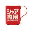 [Official] COSPA Mobile Suit Gundam Char's Custom Double-Layer Stainless Steel Mug (Painted)