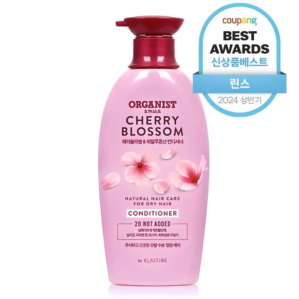 Organist Cherry Blossom Moisture Nutrition Conditioner, 500ml, 1 Unit