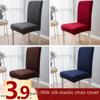 Milk Silk Solid Color Stretch Chair Cover for Office, Hotel, Restaurant, and Home - One-Piece Style