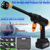 Rechargeable Cordless High-Pressure Car Washer & Multifunction Water Gun