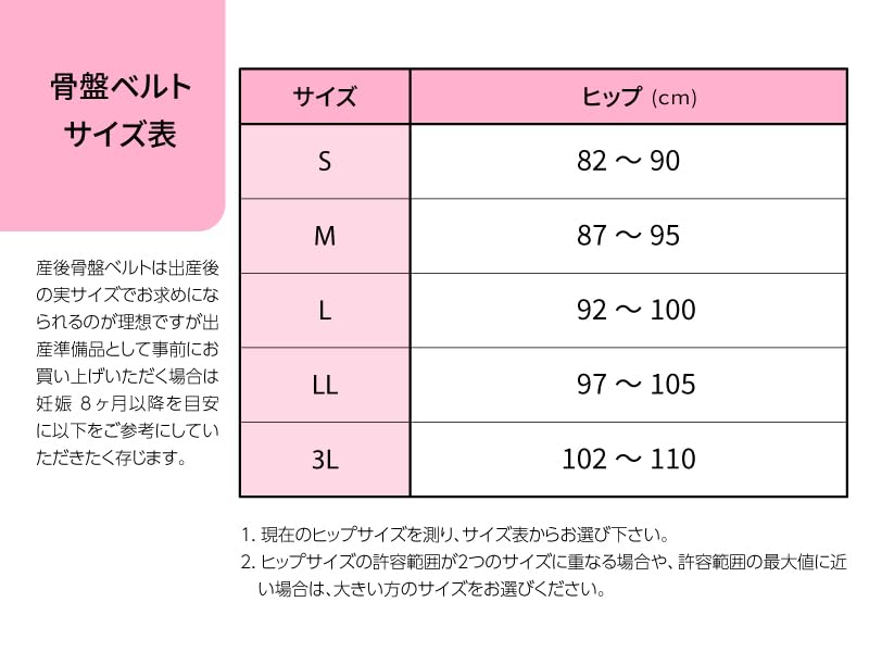 Pelvic Belt Both and Pelvic Belt That Does Not Slip Easily Size Gentle On the Lower Back and Comfortable To Wear Comfortable To Prevent Stuffiness