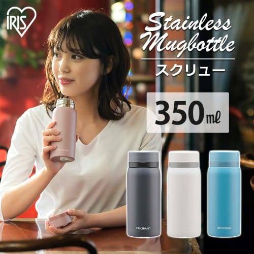 IRIS OHYAMA 350ml Screw-on Stainless Steel Mug Bottle In Smoky Pink. Keeps Drinks Hot Above 65C and Cold Below 9C for 6 Hours! Choose from Two Spout
