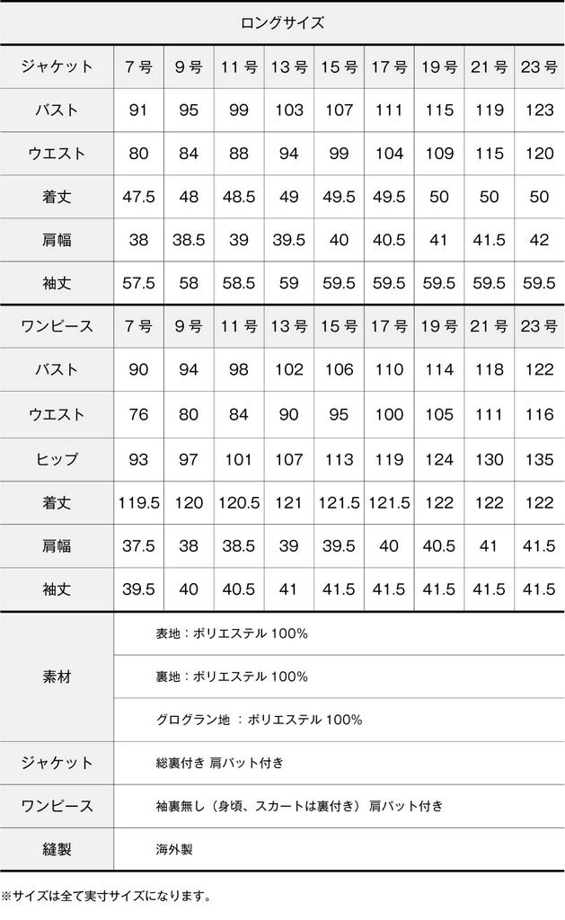 Black Formal Mourning Clothes Ensemble Long Length Open Front One Piece Formal Clothes for Ceremonial Occasions (Margaret) Women's M483-15