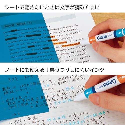KOKUYO Campus Memorize with Blue Sheet Memorization Pen Blue Sheet Set of 2 PM-M322-SX2SET