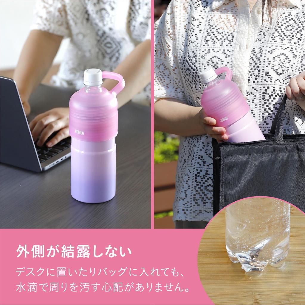 CB Japan PET Bottle Pink X Stainless Steel Vacuum for PET Bottled Drinks BOT.GOMUG Holder, Purple, 500ml-600ml Capacity, Insulated, Double-Layered