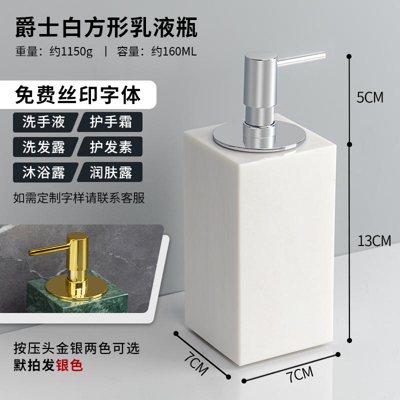 Creative Marble Hand Sanitizer Bottle Hotel Press Soap Dispenser Bathroom Shampoo Body Wash Dispenser Home Bathroom Accessories