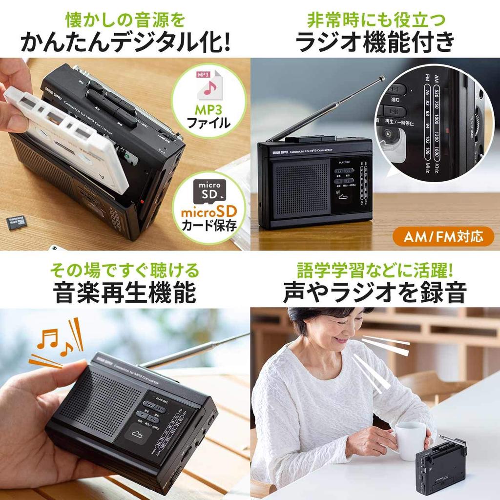 Sanwa Direct Cassette Tape MP3 Conversion Player with microSD AC Power Speaker AC Adapter and Earphones Included Radio, Storage, Supply/dry Battery,