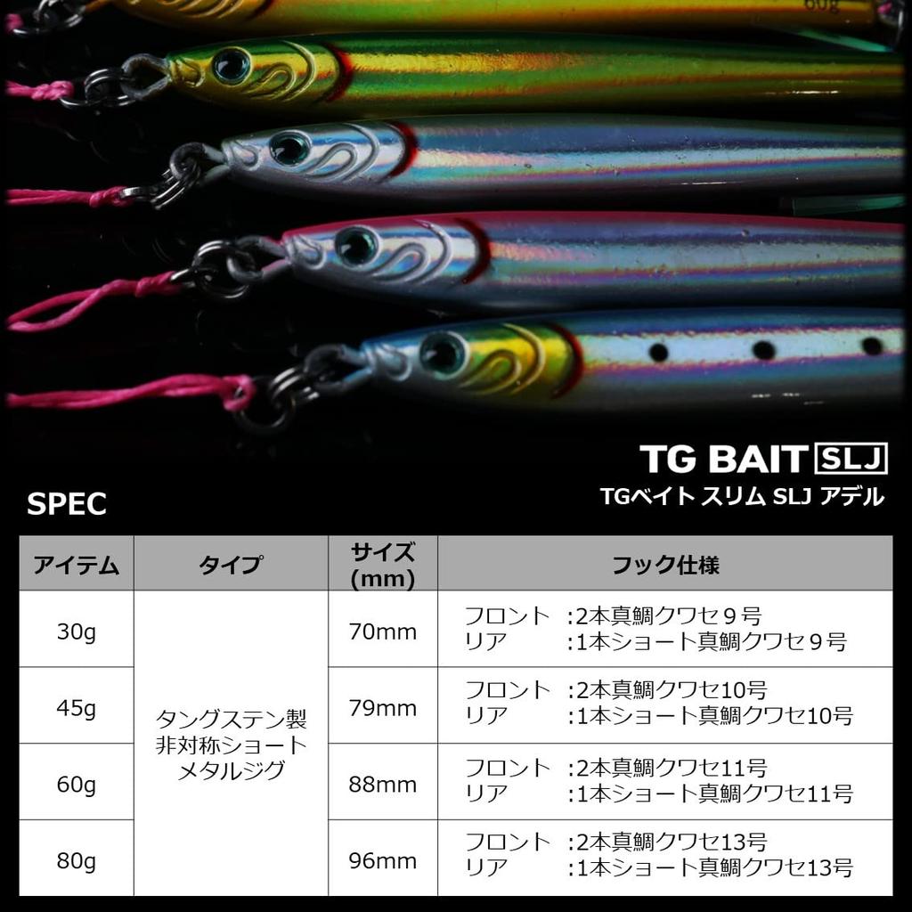 Daiwa Metal Jig TG Bait Slim SLJ 80g Adel Flash Red Gold