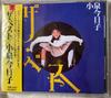 CD KYOKO KOIZUMI - The Best VDR1332 Victor 1986 Japan Japanese Pop/Rock Used