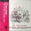 CD PHILHARMONIA SCHRAMMELN - Die Schrammeln 100 Jahre Schrammelm 30CT45 OVERSEAS Japan Obi Classical Used
