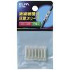 ELPA Insulation Sleeve 1.25 Crimp Sleeve Wiring 25.0mm 7 Pieces PH-48H