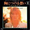 7inch Record ROD STEWART - You're In My Heart / You Got A Nerv P228WPROMO WARNER BROS 1977 Japan Rock Used