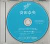 CD NAO YASUDA - Kawalanai Omoi With Kg SMC1814 UNIVERSAL SIGMA 2011 Japan Japanese Pop/Rock Used