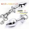 Yemax Anal Nipple Gag SM Removable Bell Sex Toys for Nipple Adult for Nipple Nipple Anal SM Anal Anal Restraint Ball Anal Plug Diameter Plug, Clip,