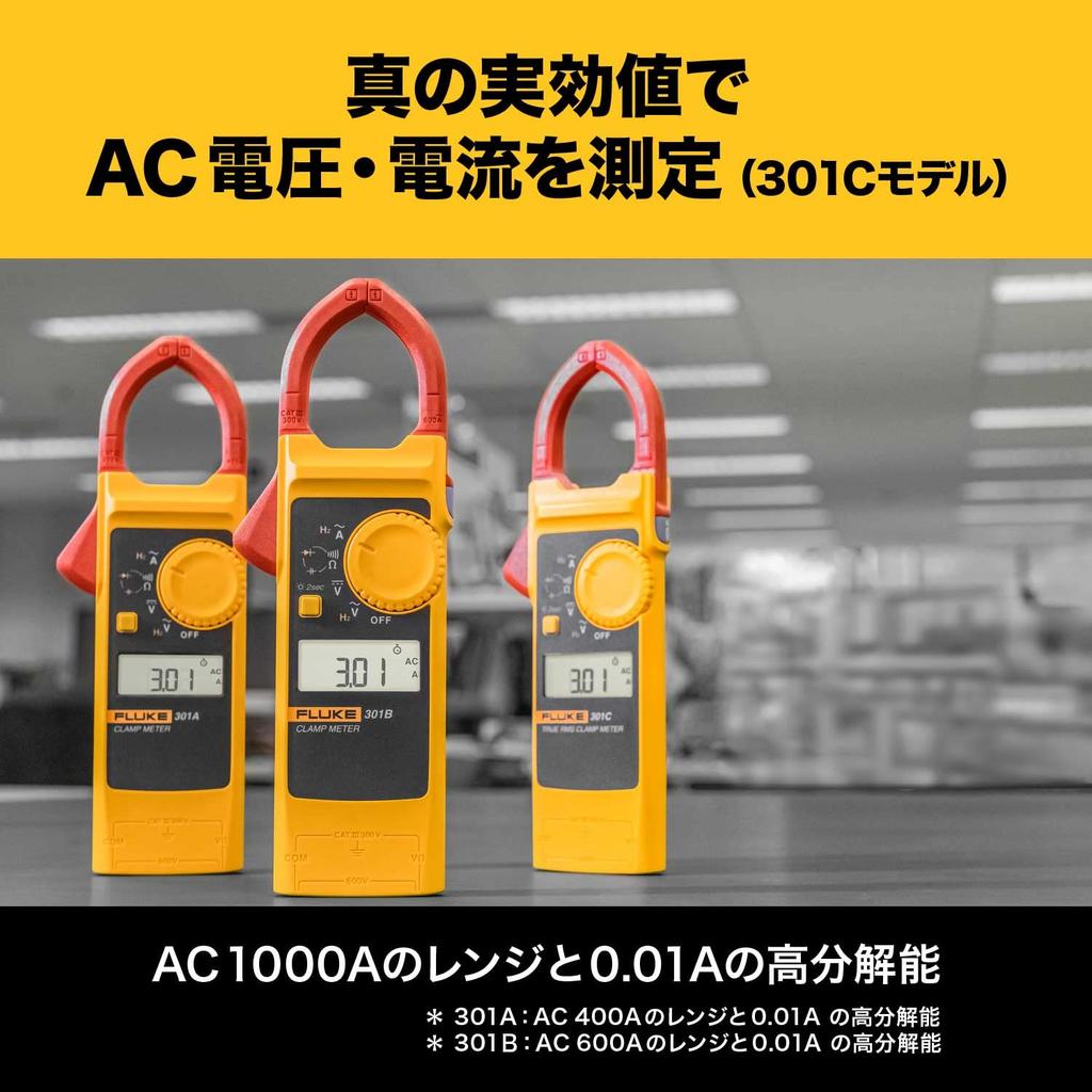 Fluke AC Current Clamp Meter Test Lead Sold Separately 40A/400A Range, [] 301A/APC