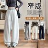 Grey Wide-leg Pants Women's New Autumn Loose Lazy Wind Sweatpants Small Straight Casual Pants