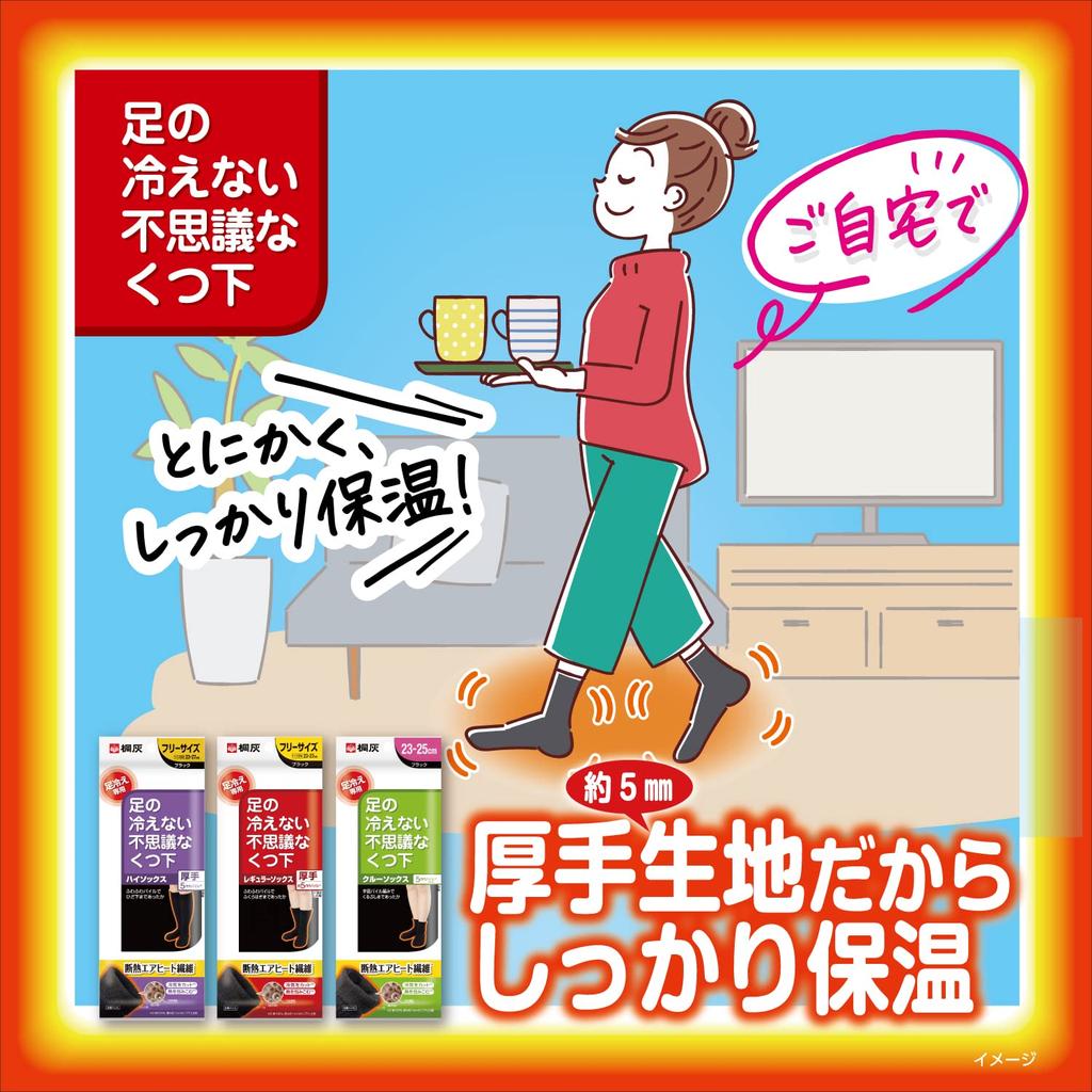 Mystical Warm Socks - Thick, Anti-Cold Regular Socks, Free Size, Black, 1 Pair, Kiribai