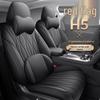 Universal Full-Coverage Seat Cushions for Hongqi H5 - Year-Round Protection for Five-Seater Models