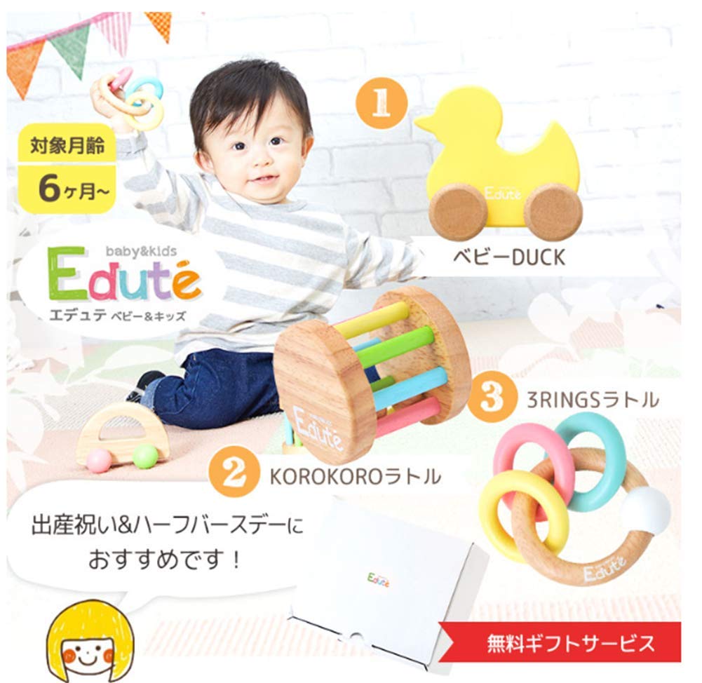 Baby Gift Duck Teething Wooden 0 Years Baby Baby Care Guide Included Edutē Set, Pacifier, Rattle, Rattle, Toy, Old, Gift,