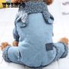 Dog Clothes Warm Coat Deerskin Velvet Fleece Thickened Padded Coat Teddy Bichon Schnauzer Pet Four-legged Clothes Waistcoat