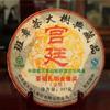 Торт Yunnan Menghai Pu'er Ripe Tea Palace Banzhang Tea Tree Collection Qizi 357г