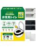 Made In Japan by a Disaster Prevention Specialist. This Portable Emergency Toilet Pack Contains 50 Uses, Comes In 5 Individual Bags, and Has a