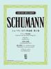 Japanese Licensed Edition Piano Works Volume 2 Abegg Variations and More Schumann