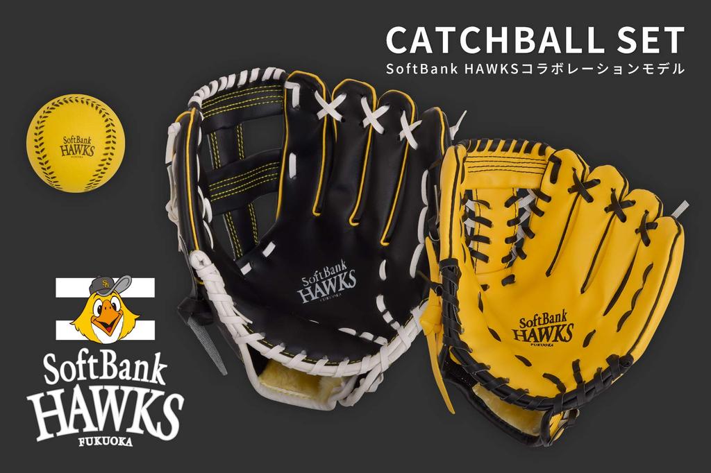 Fukuoka SoftBank Hawks X GP Catch Ball Set Soft 36861 Parent-Child (Includes Ball) Adult Right-Handed Throw, Child Right-Handed Throw,