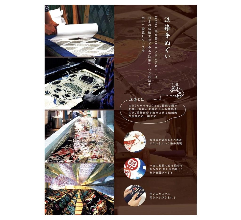 Momin Mumin Miyamoto Tenugui Towel Tapestry Chusen Dyed Naptime