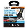 GIGA LED Head Bulb C55000/6000K/H4 BW571A Black Edition