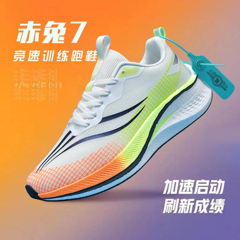 Big Jueying 3 Arch Carbon Board Running Shoes Men's and Women's Ultra Light Shock Absorption Casual Sneakers Cotton Shoes Red Rabbit 7Pro Running Sho