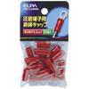 ELPA Insulated Terminal Cap Craft Wiring Electrical PVC Heat Resistant Temperature/60 Total Length/171mm 20 Pieces Red PSV-5.5H(RD)