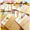 Moin Moin Message Card Cover Sticker String Flower 17 Types Set Letter Day Flower Single Size 17 X 12cm Sunflower Rose Brown Carnation Gypsophila