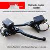 Niu N1/N1s Electric Vehicle Smooth Type Front & Rear Disc Brake Hydraulic Master Pump