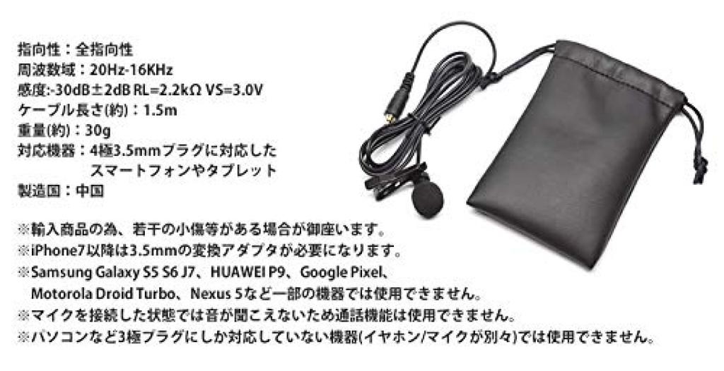 Prendre Condenser Microphone Omnidirectional Pin Microphone Mini Microphone Clip Storage Bag Android Smartphone 4-pole 3.5mm PR-PINMIC35