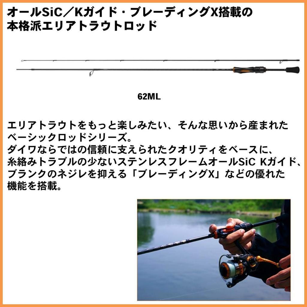 Daiwa Area Trout Rod Iprimi 64ML Fishing Rod