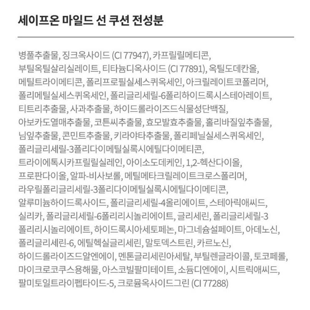 AHC Сменный блок мягкого солнцезащитного кушона Safe-On SPF50+ PA++++, 1 шт., 25 г