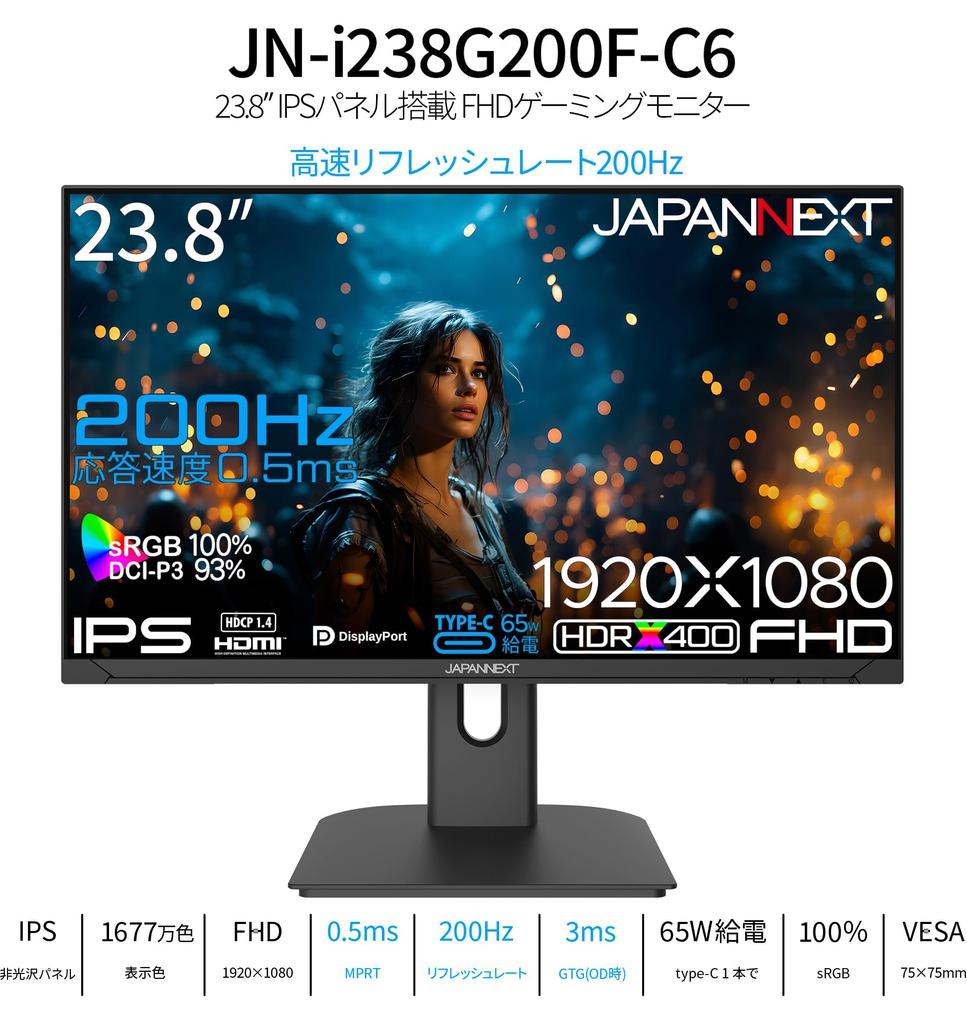 JAPANNEXT дюймовая IPS-панель 200 Гц совместимый игровой монитор с разрешением Full HD HDMI DP USB 65 Вт мощность HDR400 эквивалент PS5 подключение год 23.8