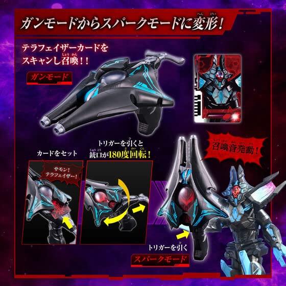 Ultraman Decker DX Phase Riser